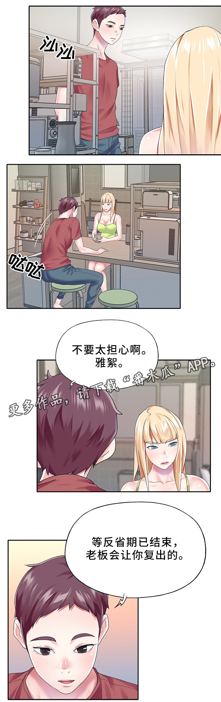 第40章：争取1