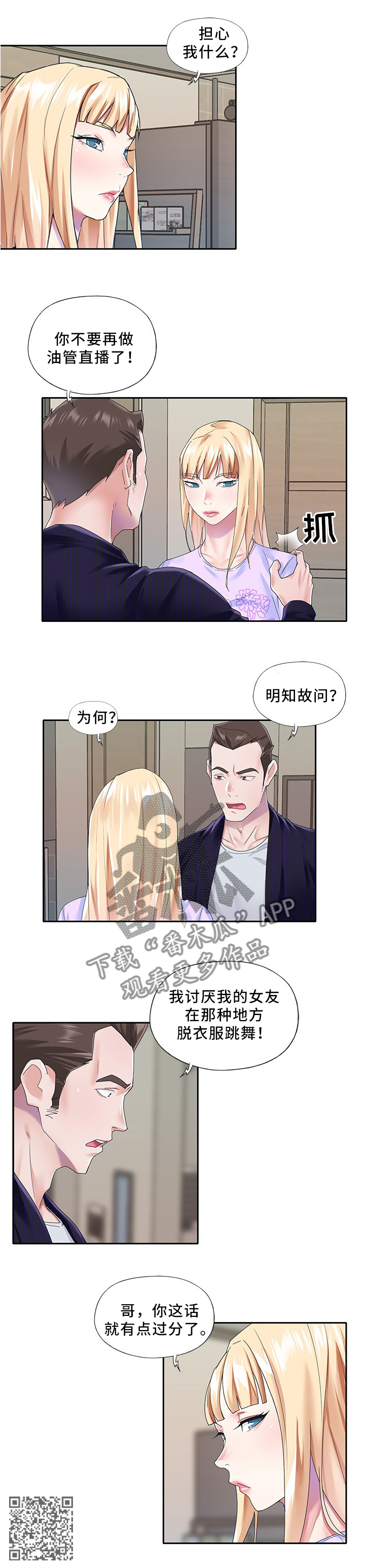 第52章：劝阻5