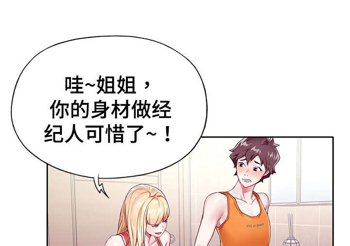 第7章：洗澡0