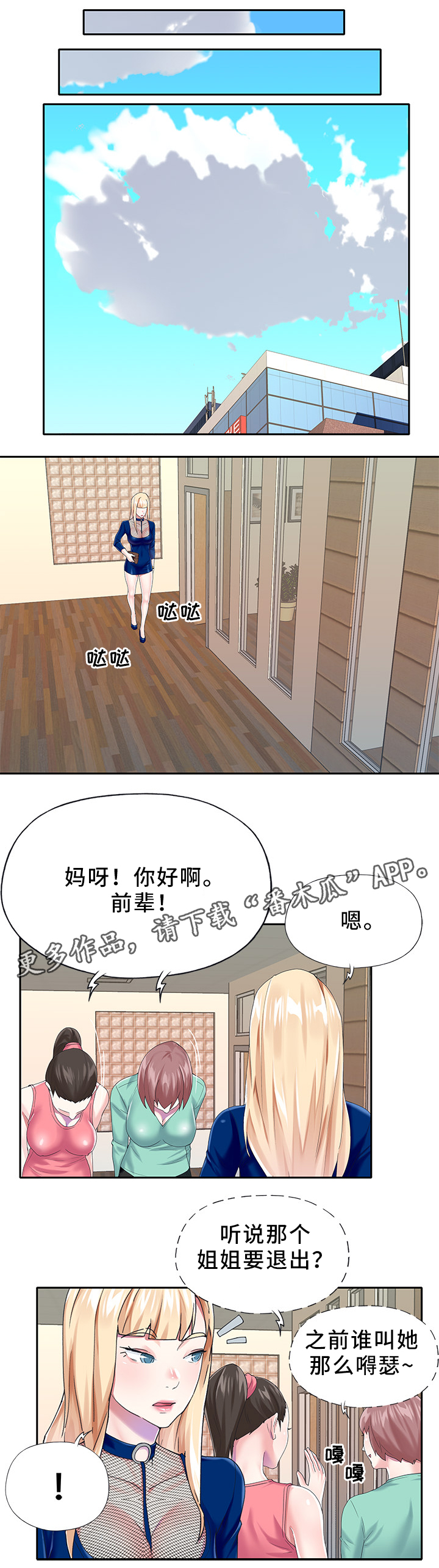 第41章：诱惑0