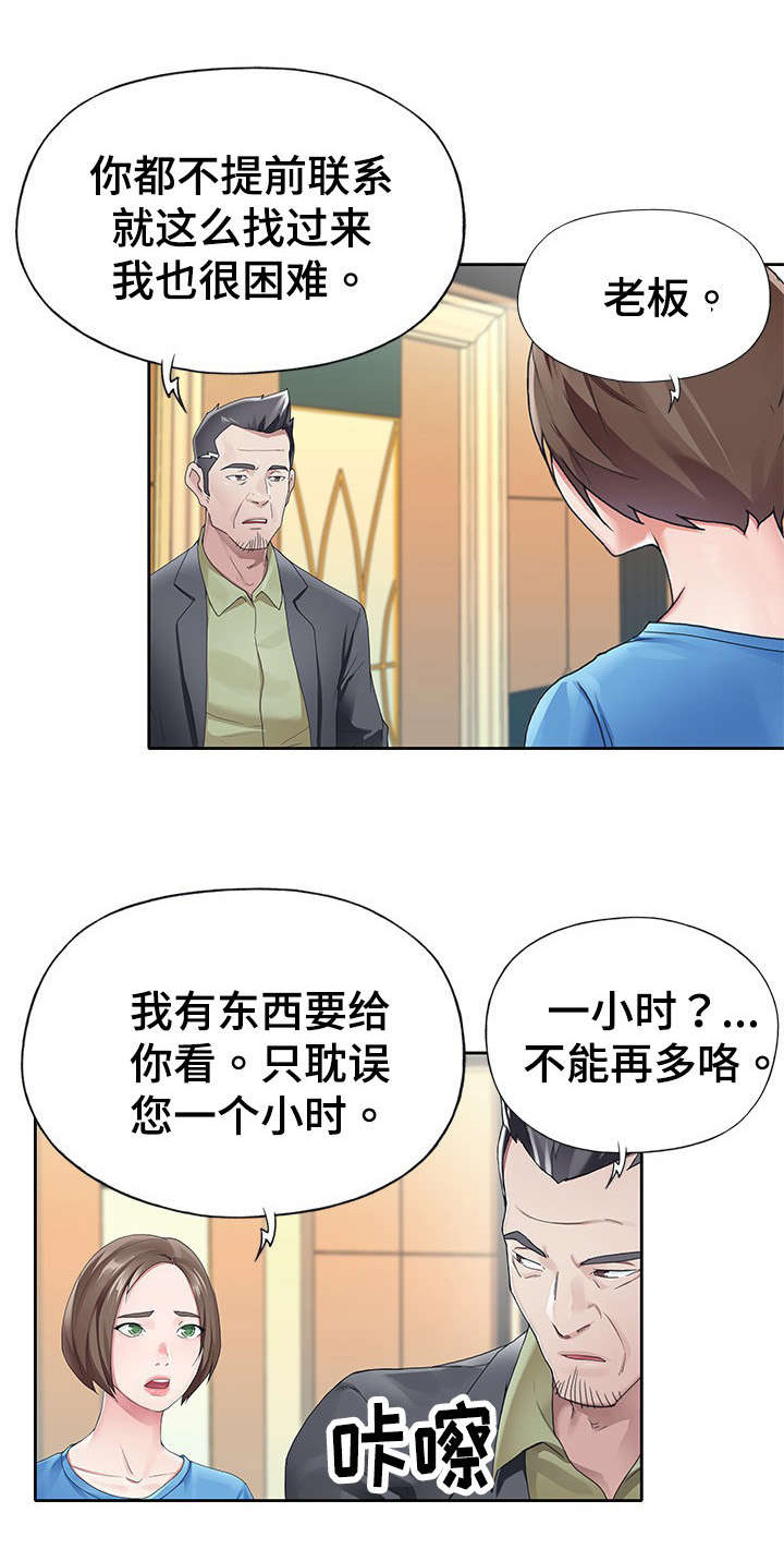 第17章：天堂0