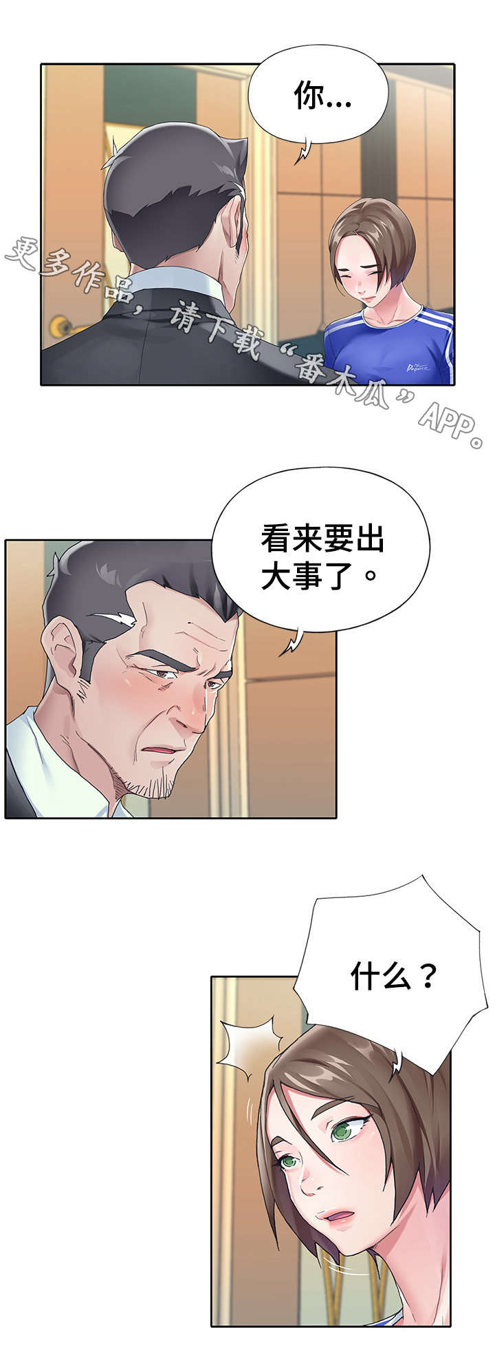 第15章：内衣0