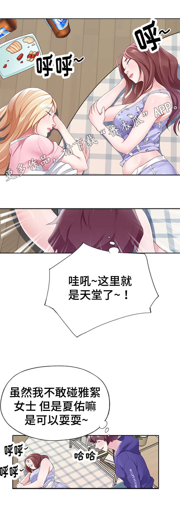 第17章：天堂7