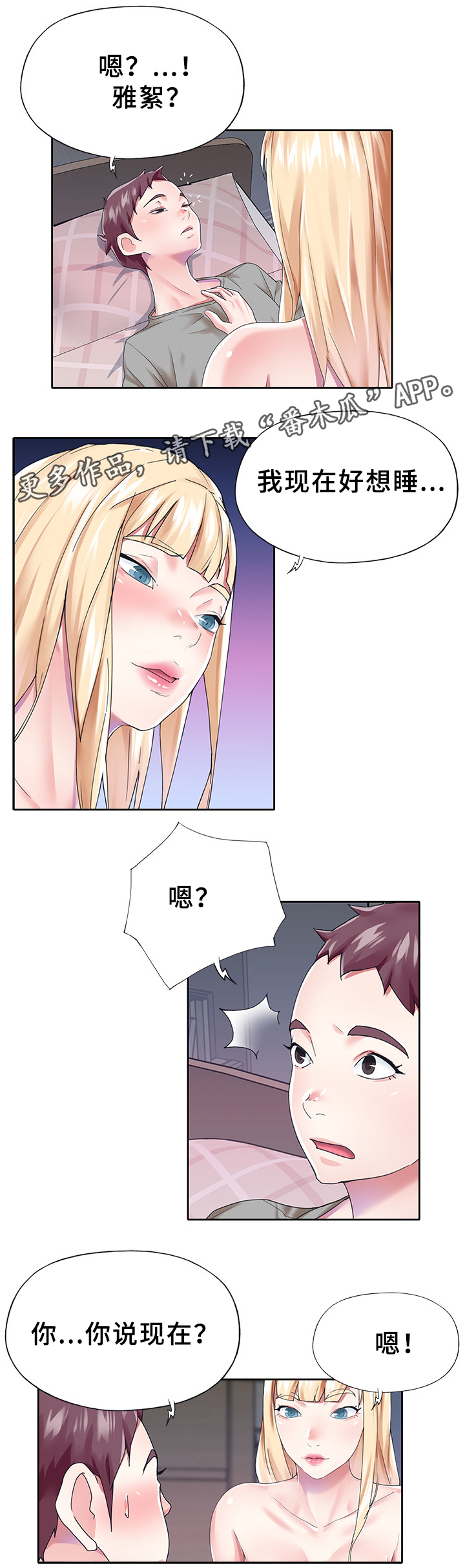 第37章：我想红!9