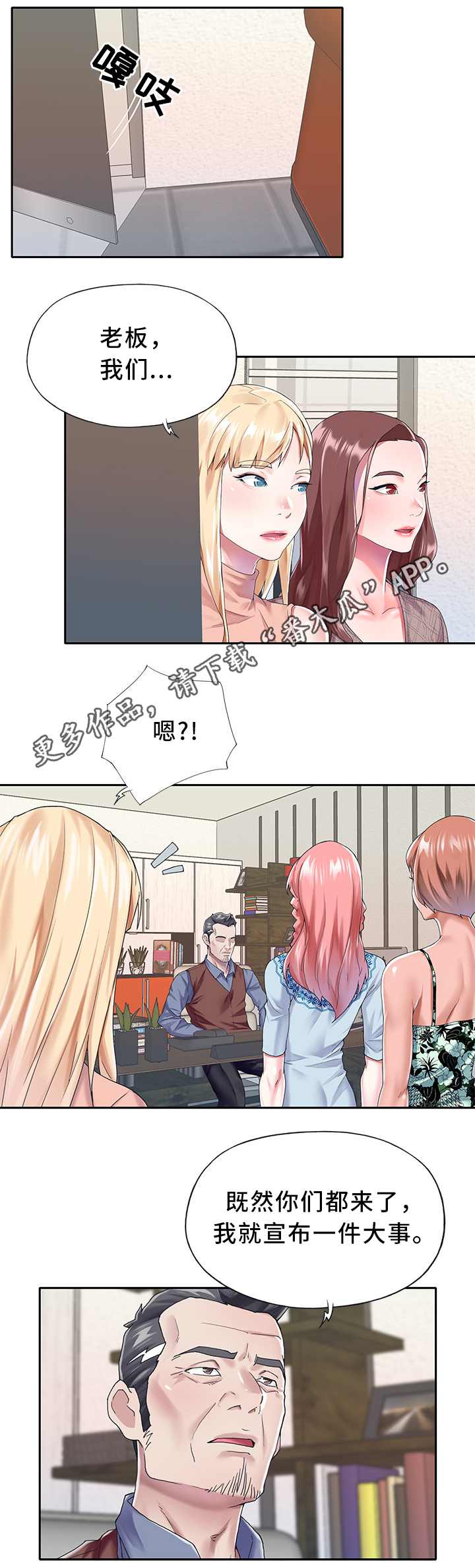 第39章：冷藏3