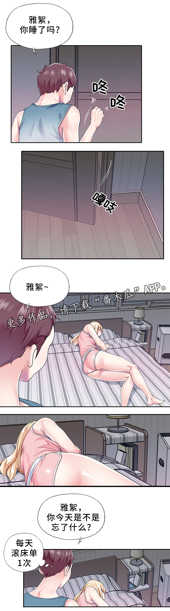 第43章：最后一次4