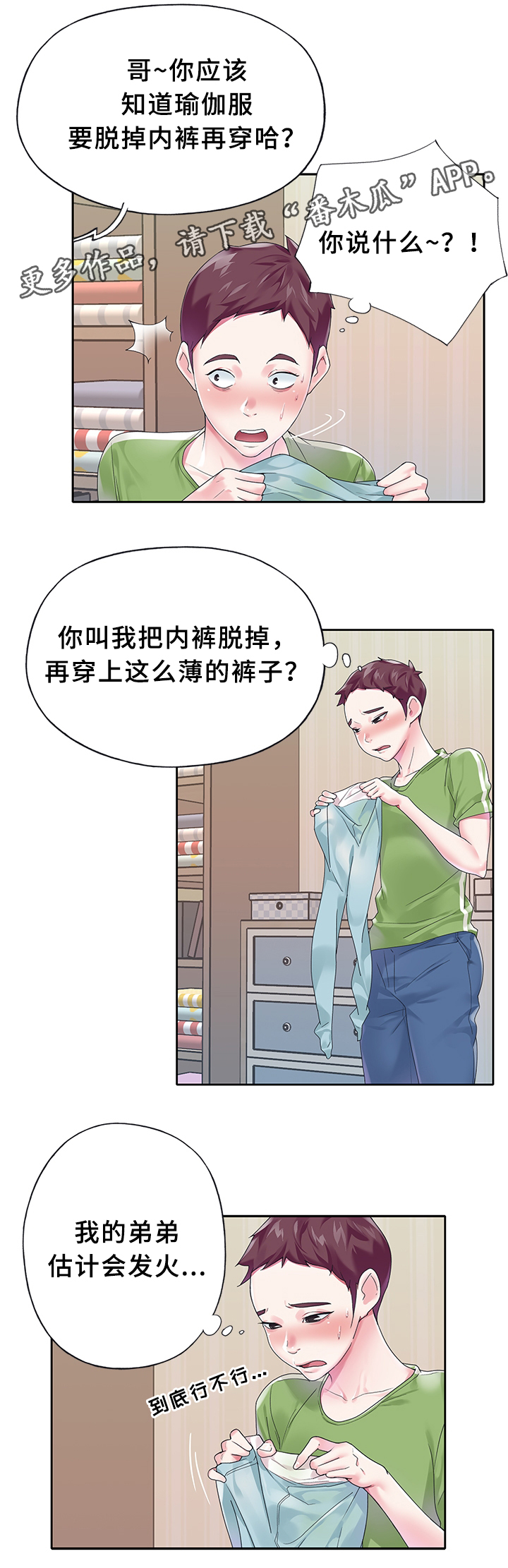 第31章：早起瑜伽7