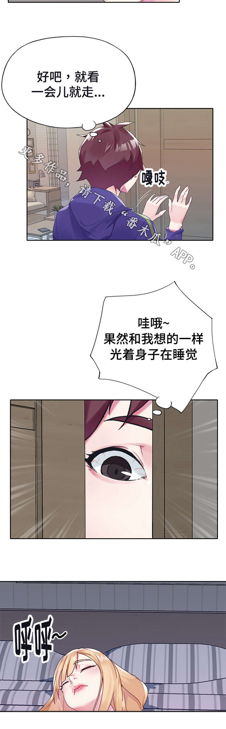 第26章：帮忙6