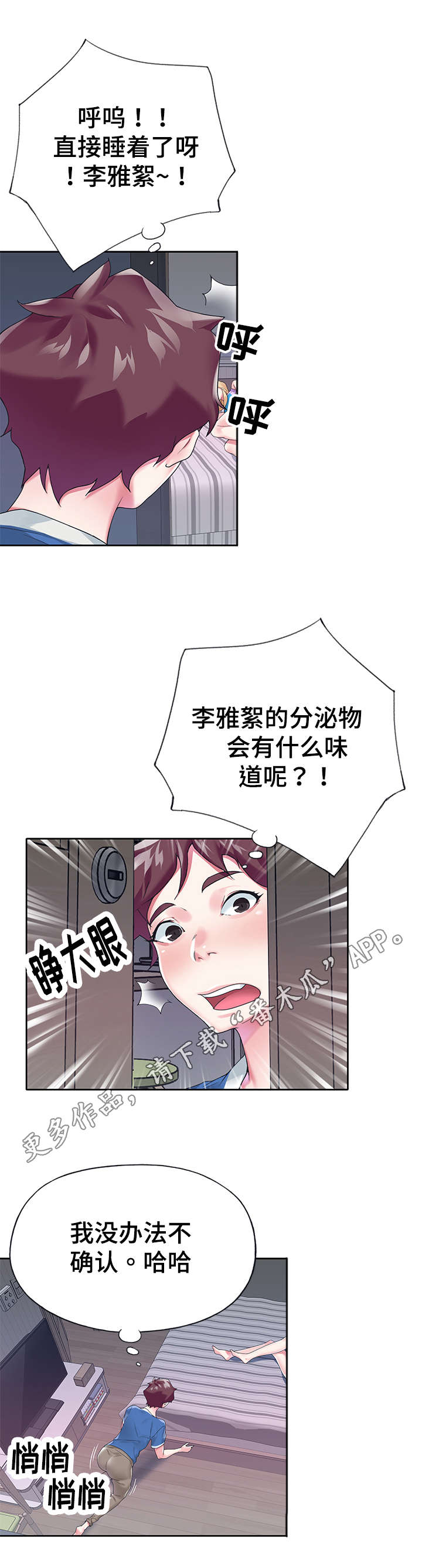 第28章：拆穿2