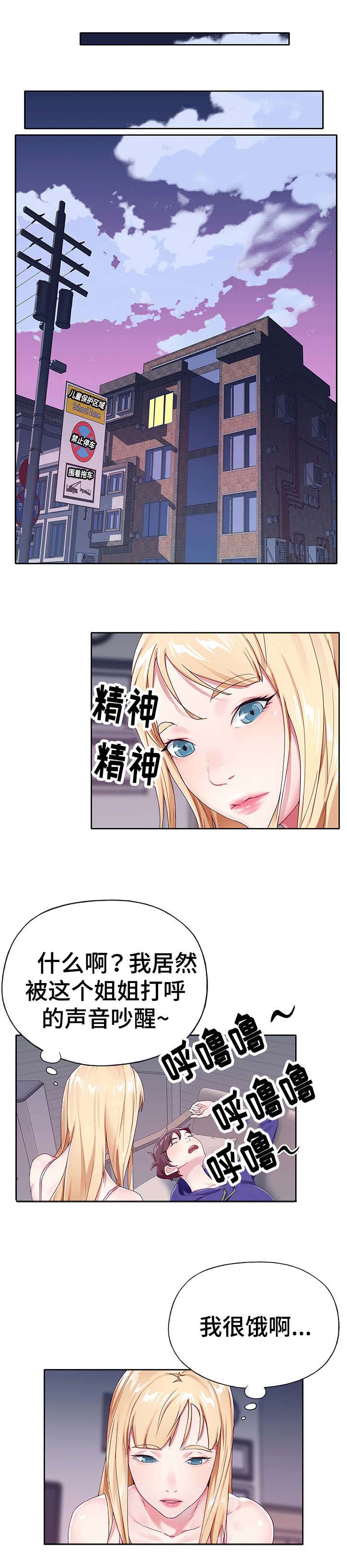 第2章：误会2
