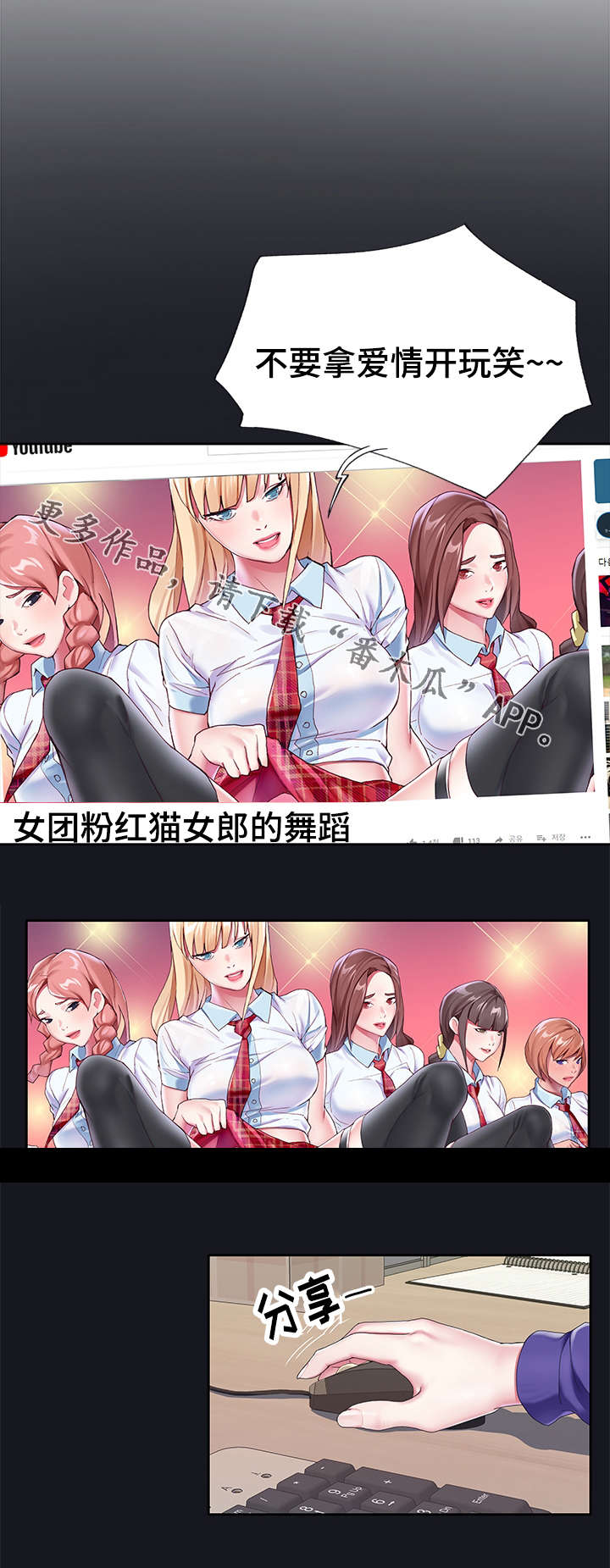 第10章：摔倒3