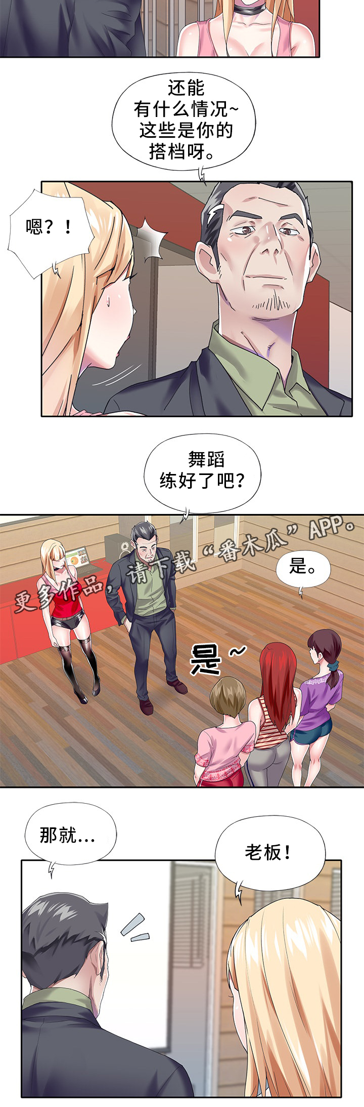 第44章：关系恢复6