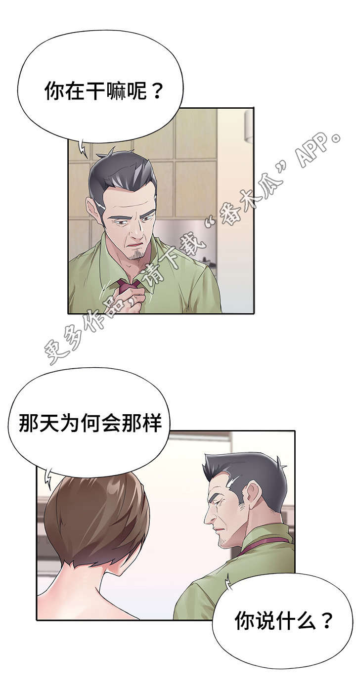 第17章：天堂2