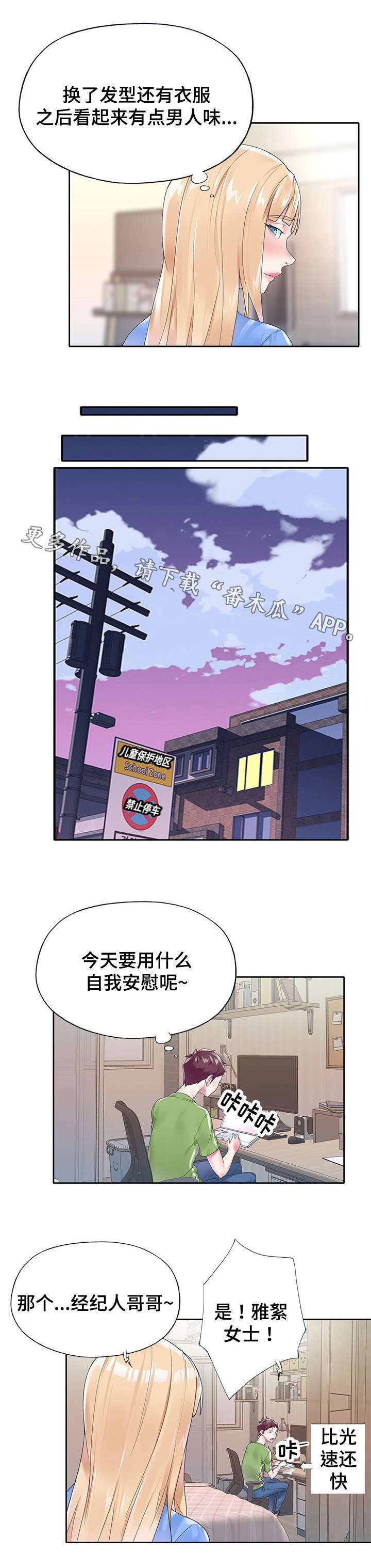 第29章：魅力7