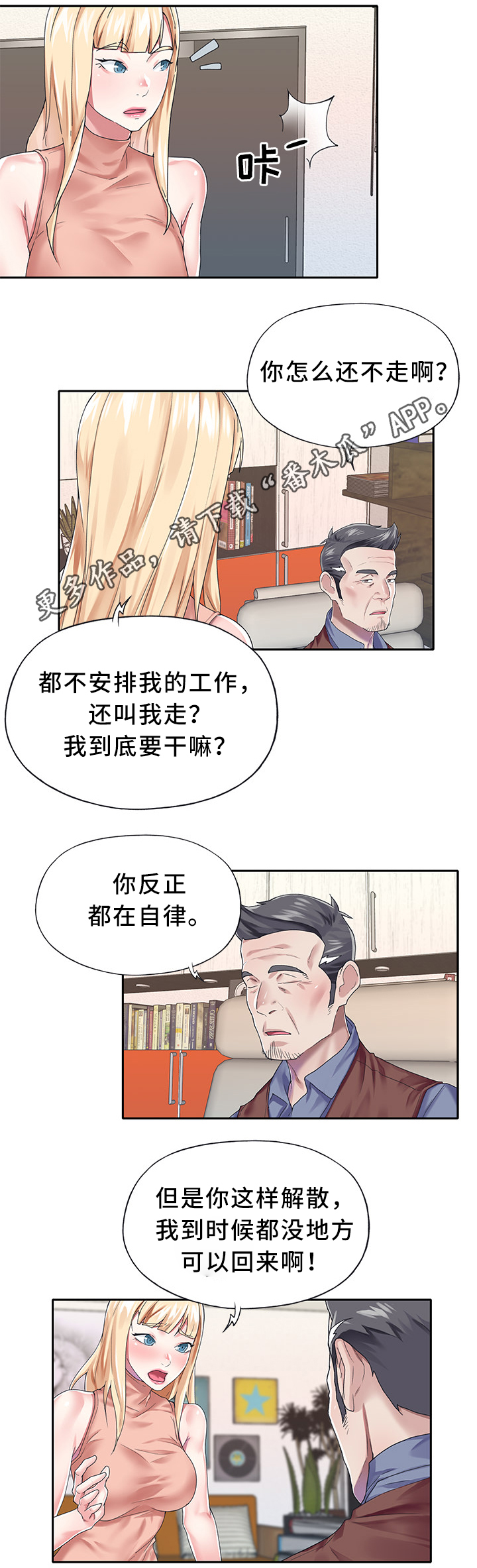 第39章：冷藏7