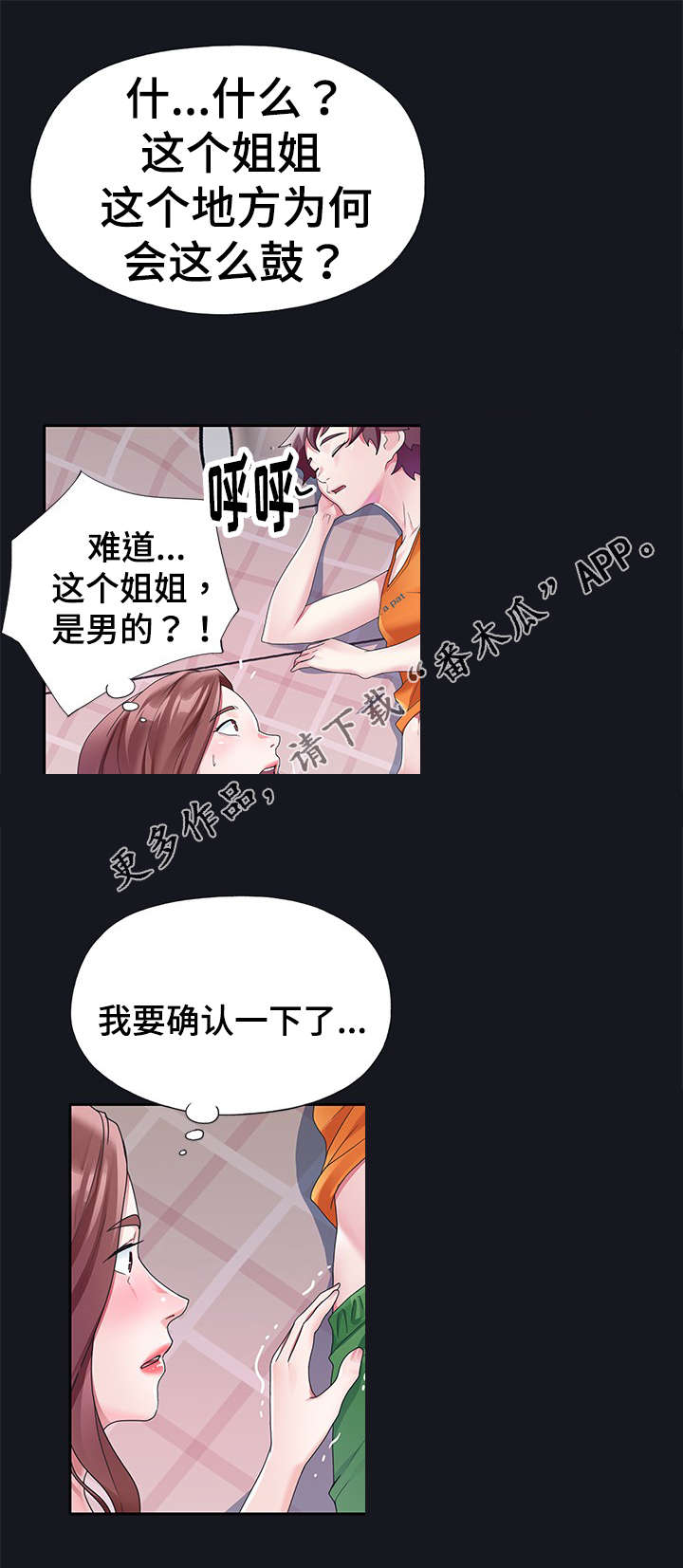 第23章：条件2
