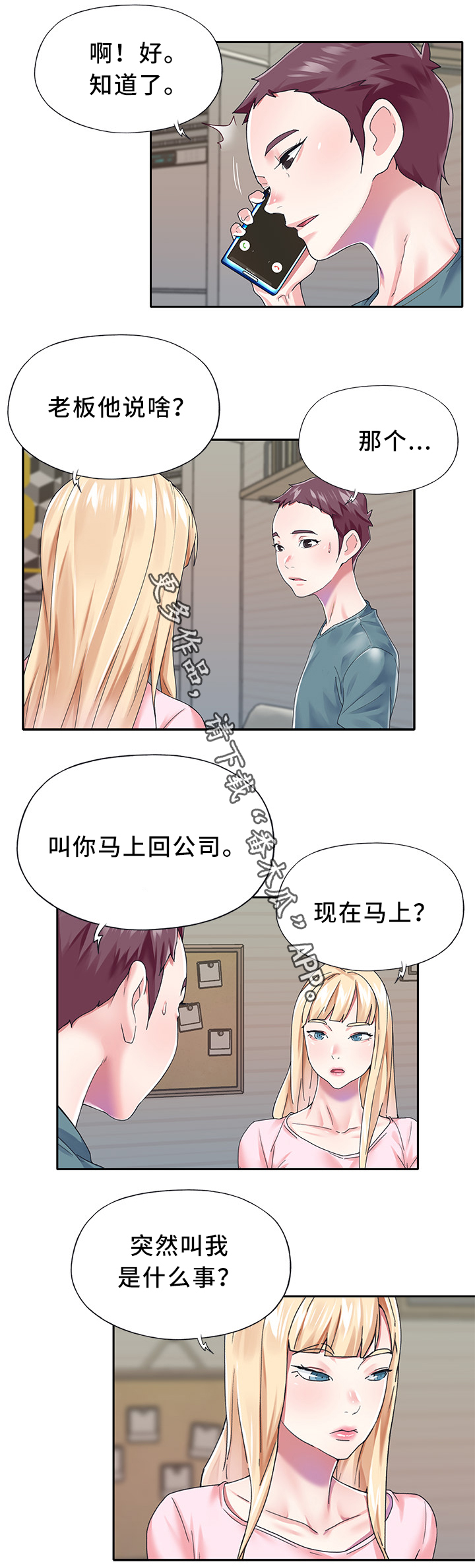 第39章：冷藏1