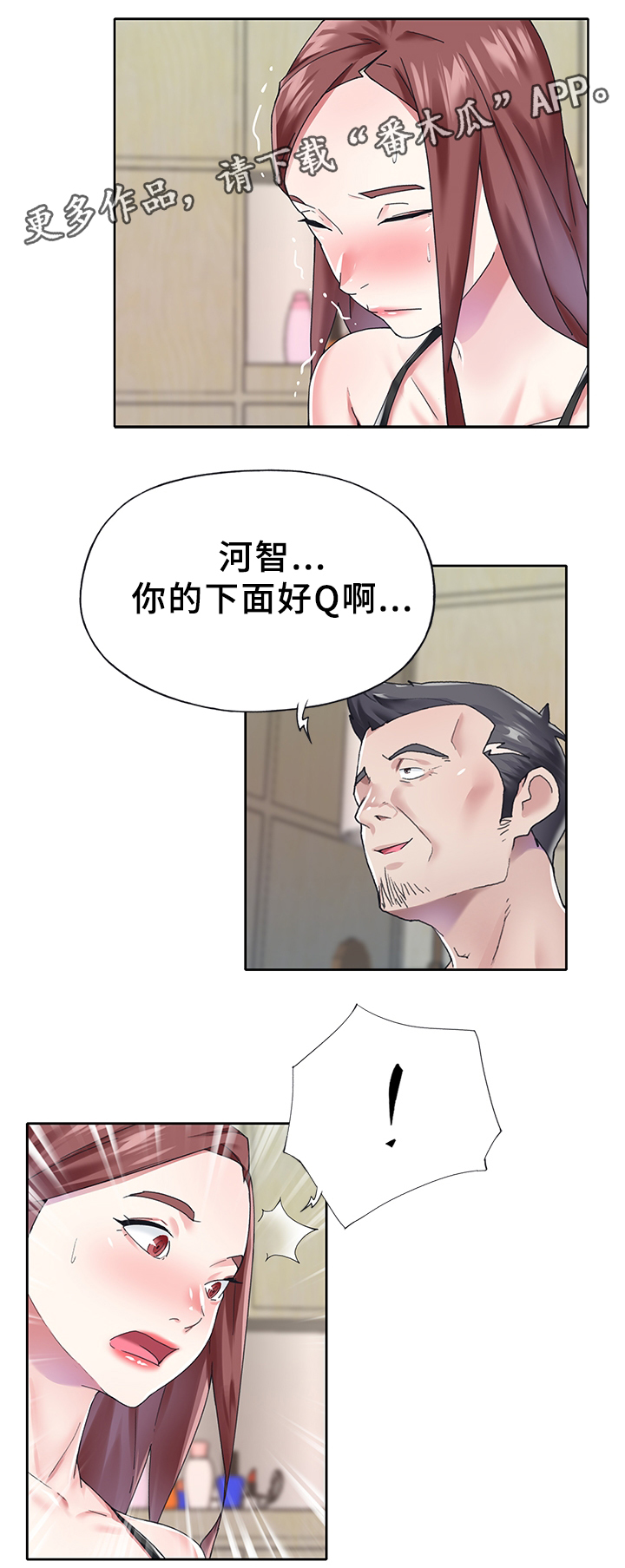第37章：我想红!4