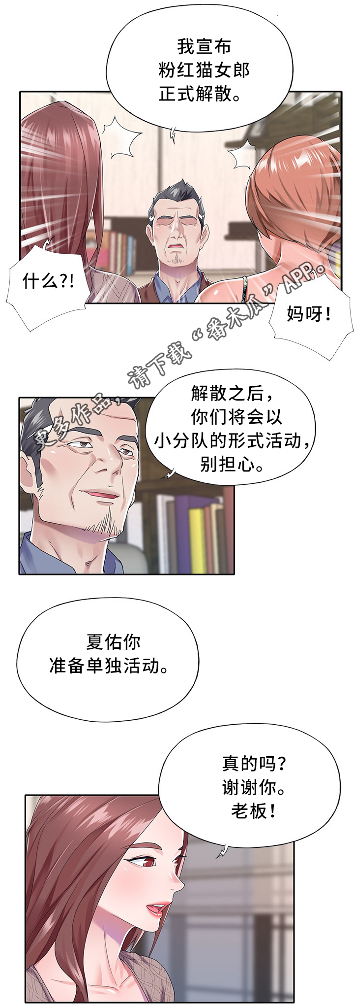 第39章：冷藏5