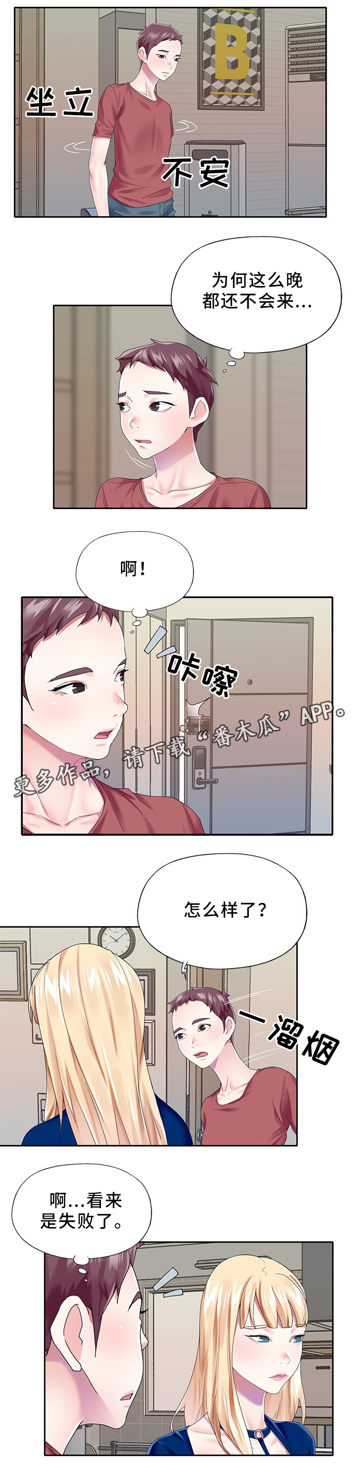 第43章：最后一次0