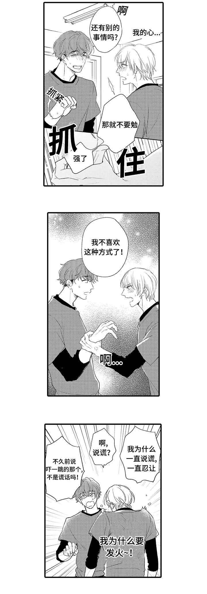 第19章：解开误会5