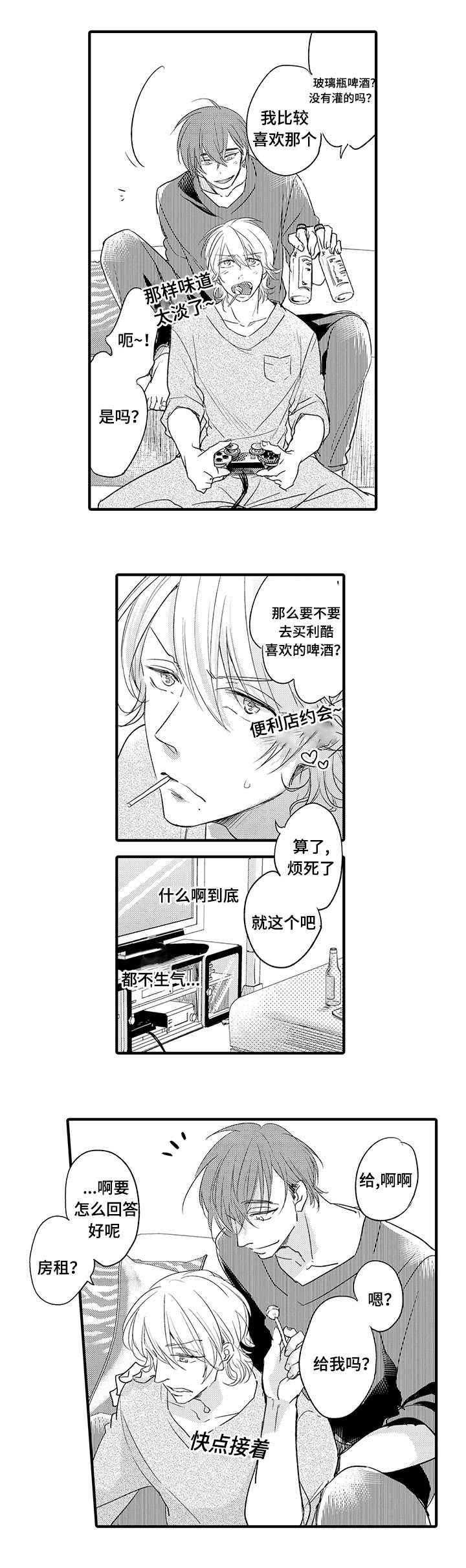 第12章：喝酒1