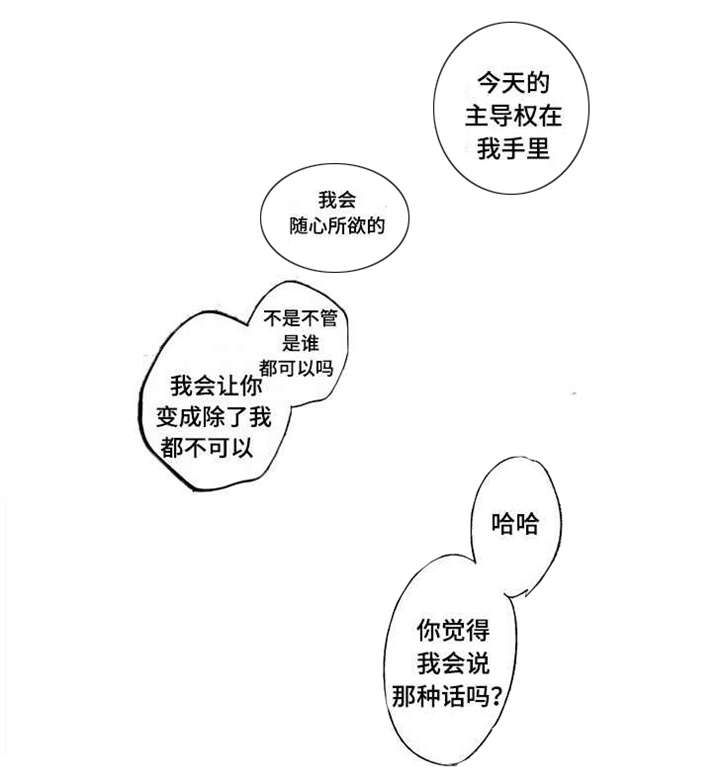 第13章：说谎8