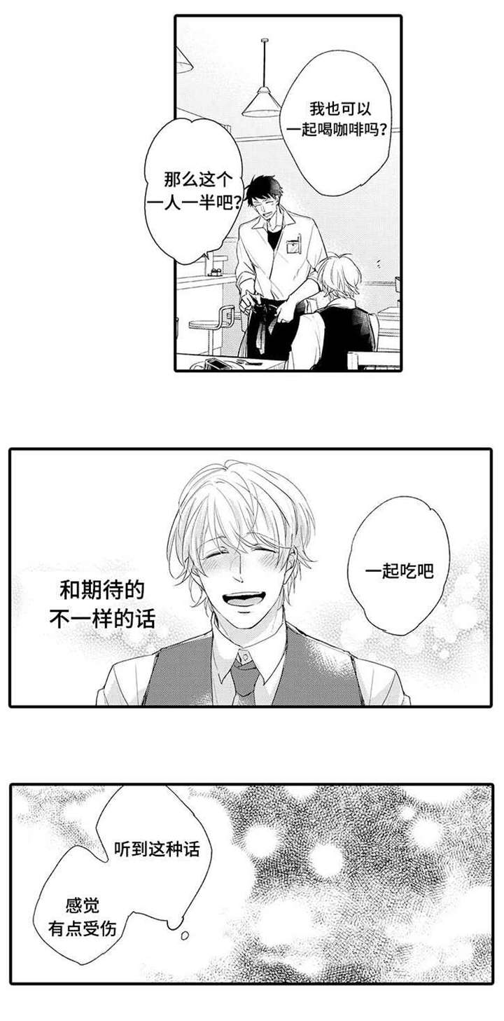 第6章：再相见8