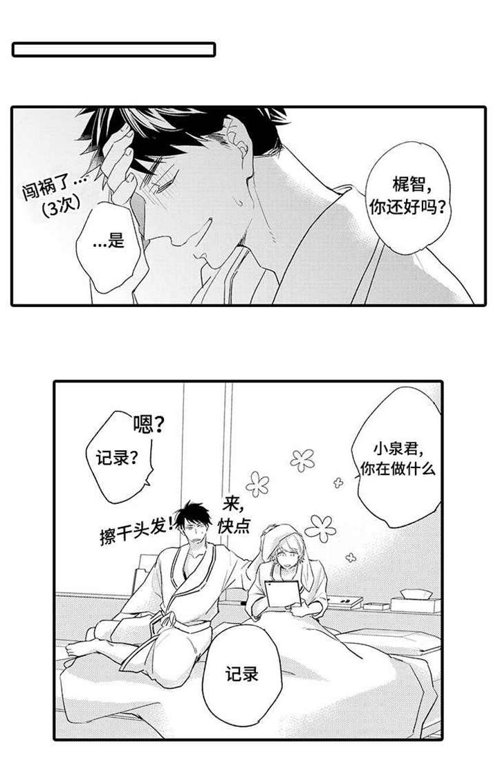 第3章：休息一下8