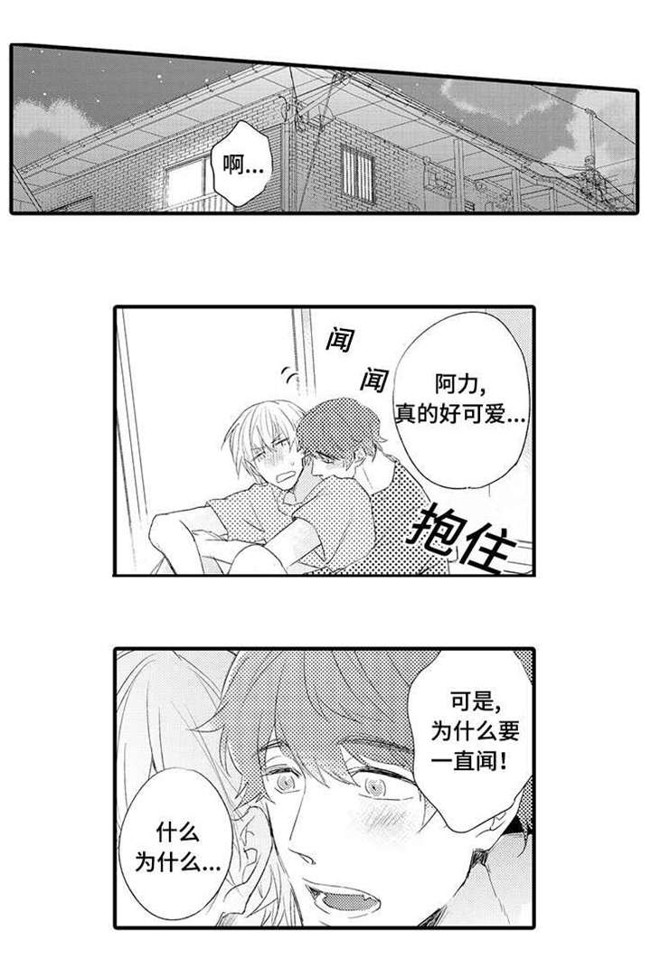第19章：解开误会11