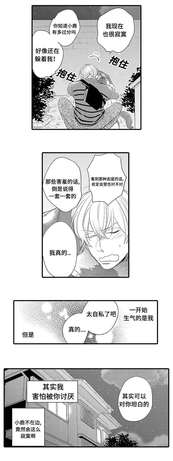 第19章：解开误会1