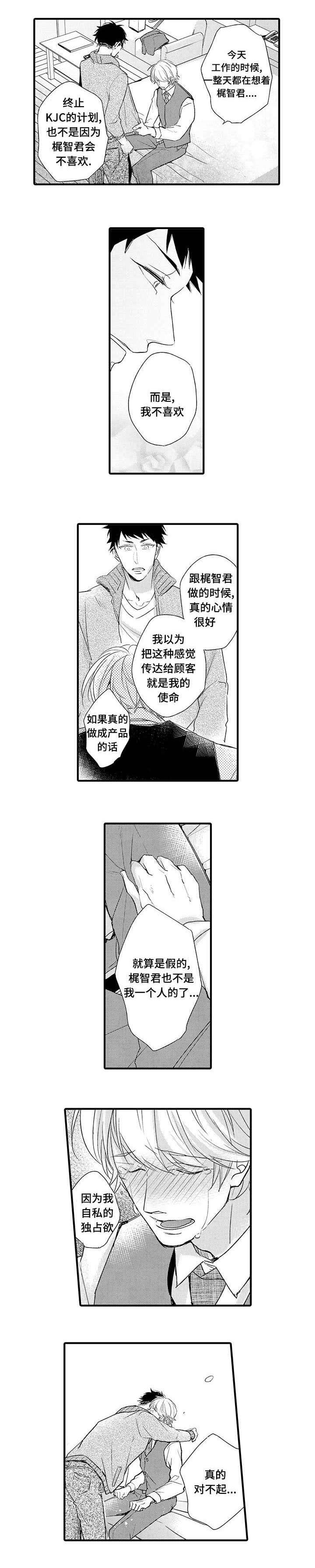 第9章：和解0