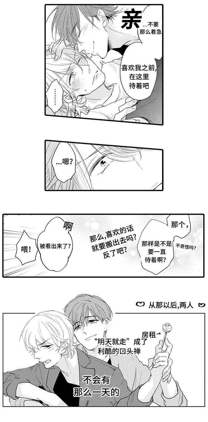 第13章：说谎10