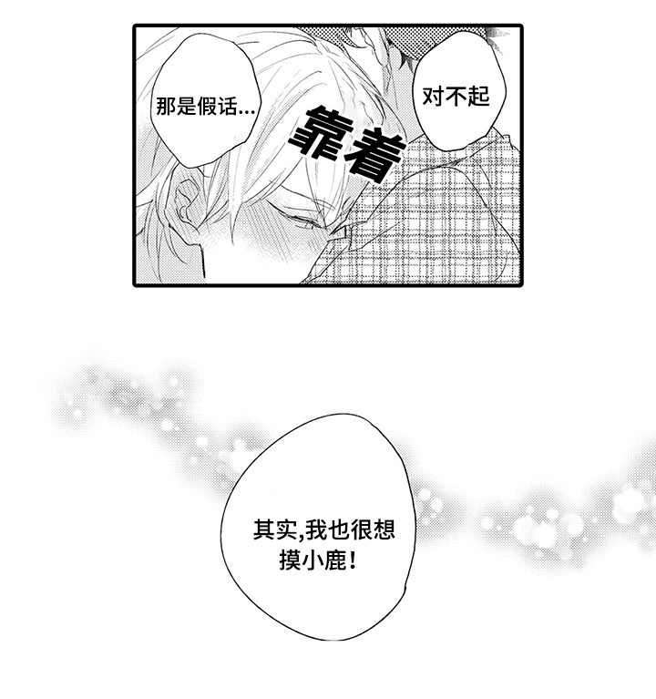 第19章：解开误会10