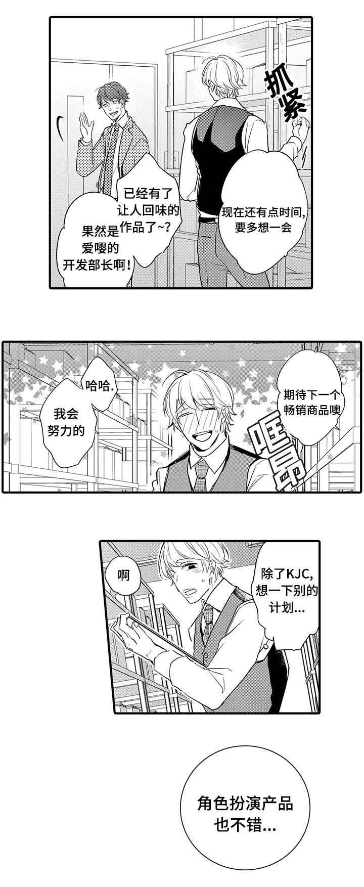 第7章：一点也不帅7
