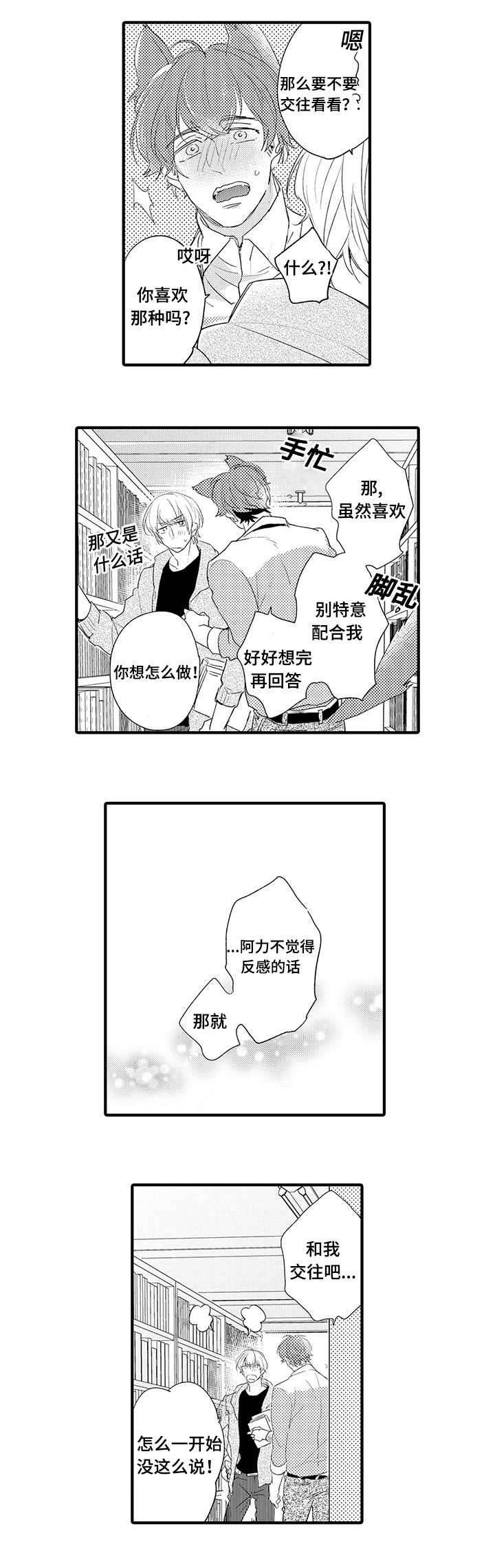 第17章：狗狗2