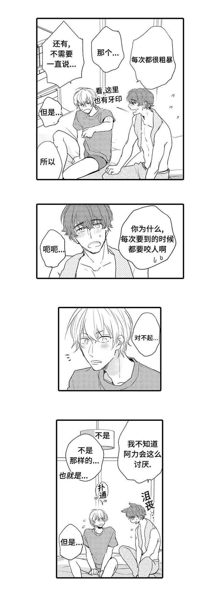 第17章：狗狗5