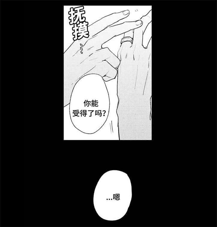 第14章：过分的事10