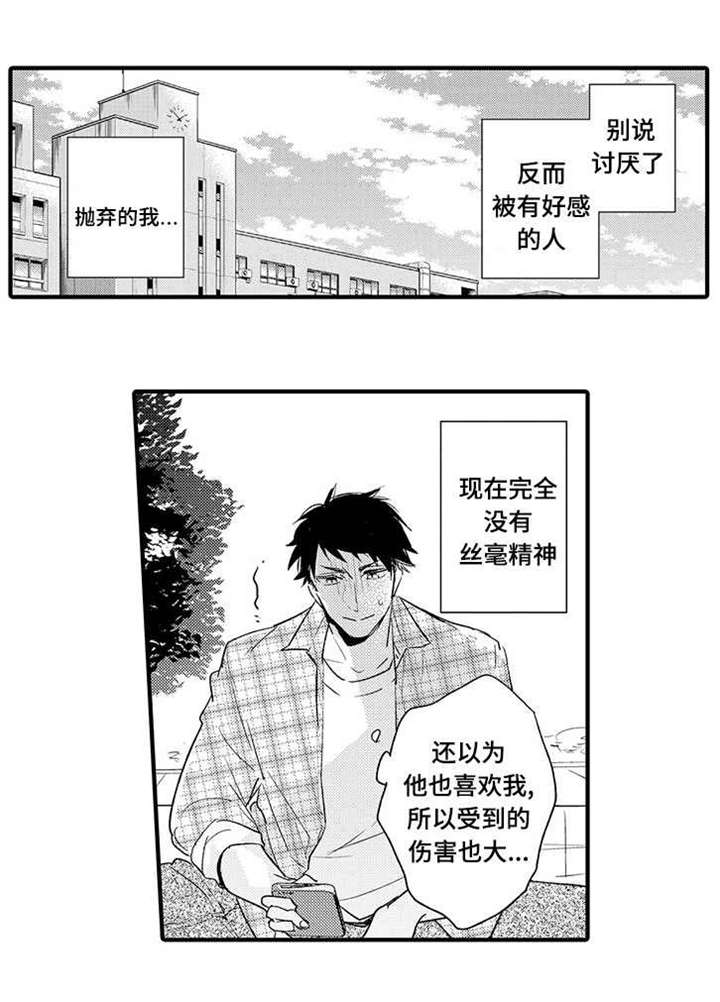 第7章：一点也不帅0