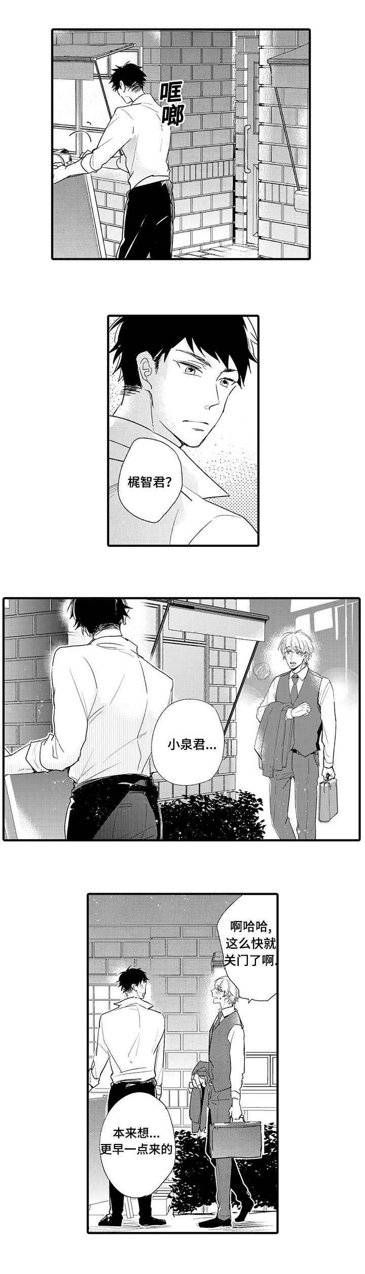 第6章：再相见3