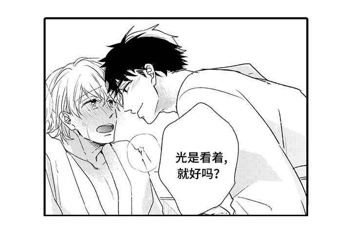 第5章：喜欢8