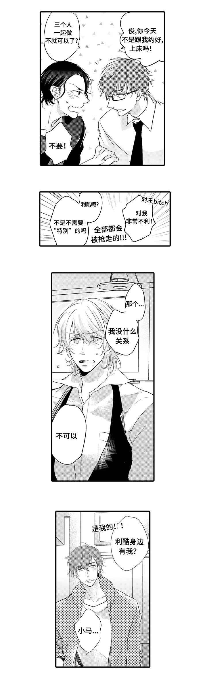 第12章：喝酒6
