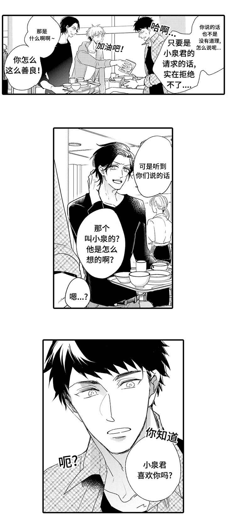 第5章：喜欢1