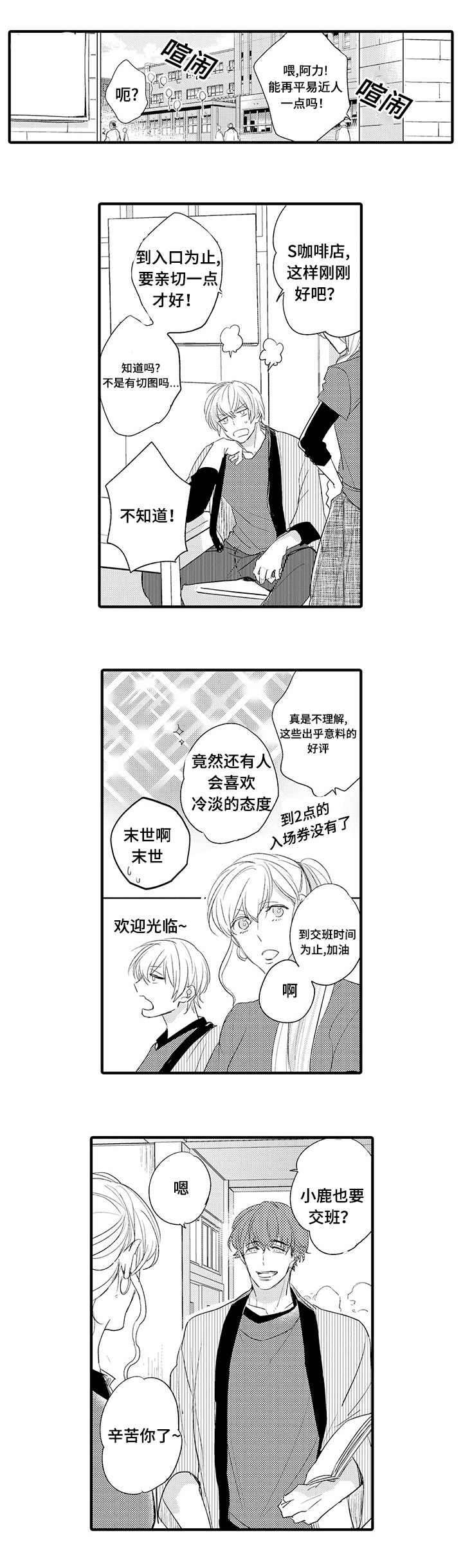 第19章：解开误会2