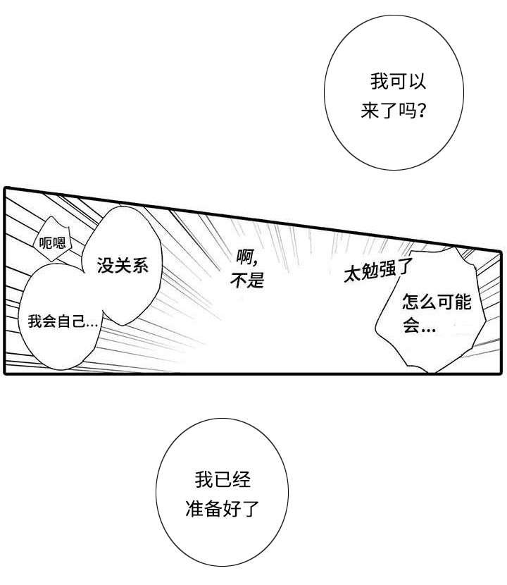 第3章：休息一下5