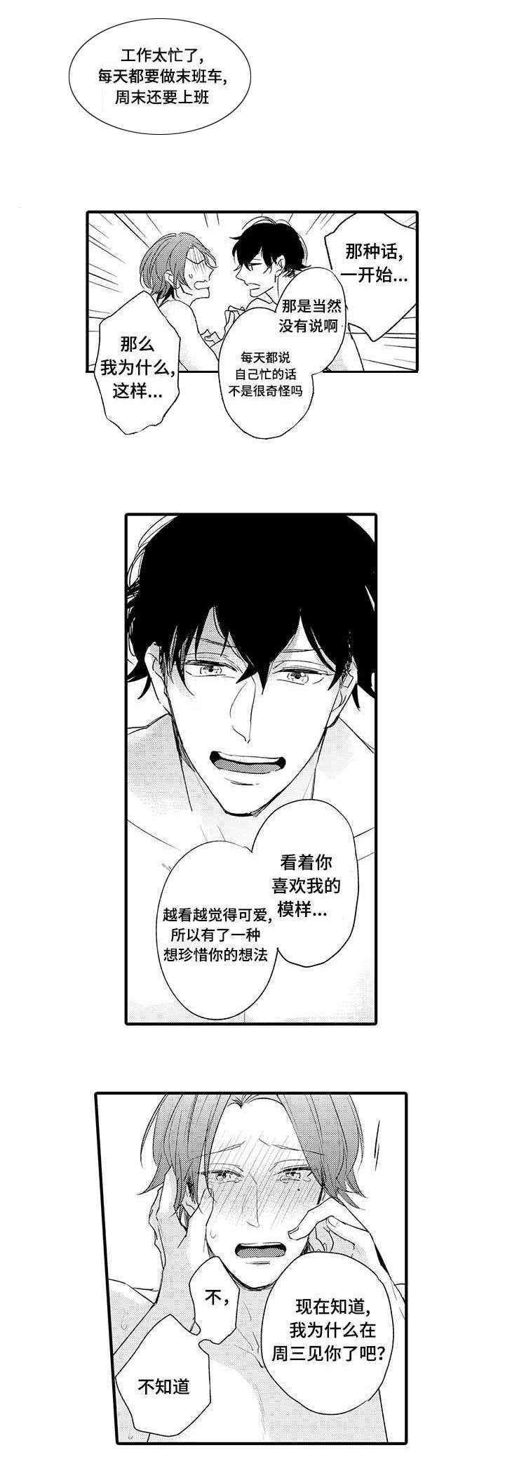第16章：原因10