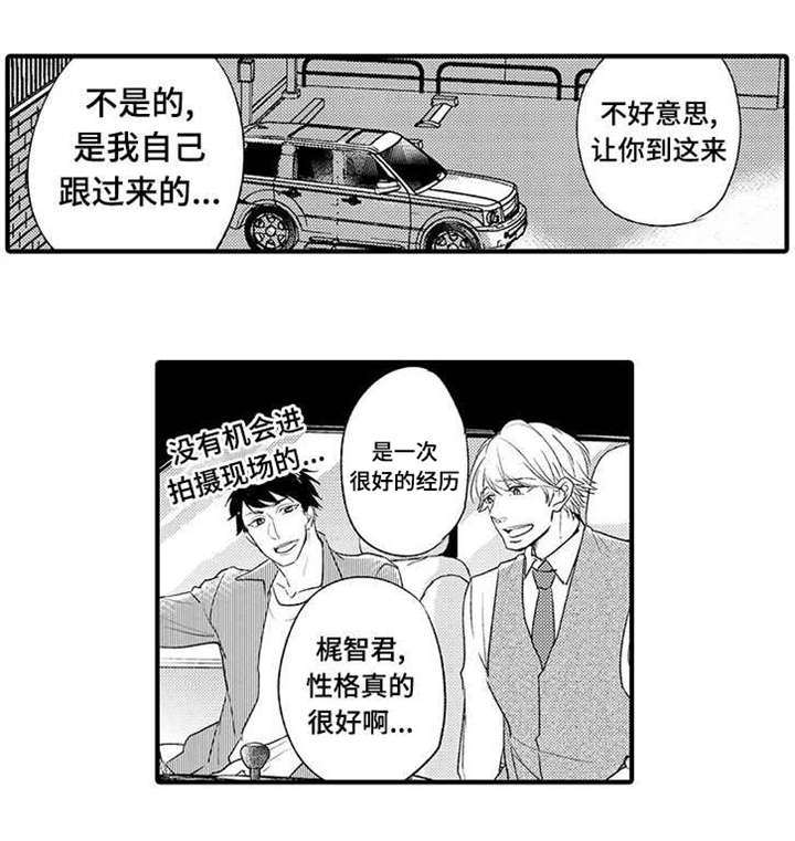 第2章：急事6