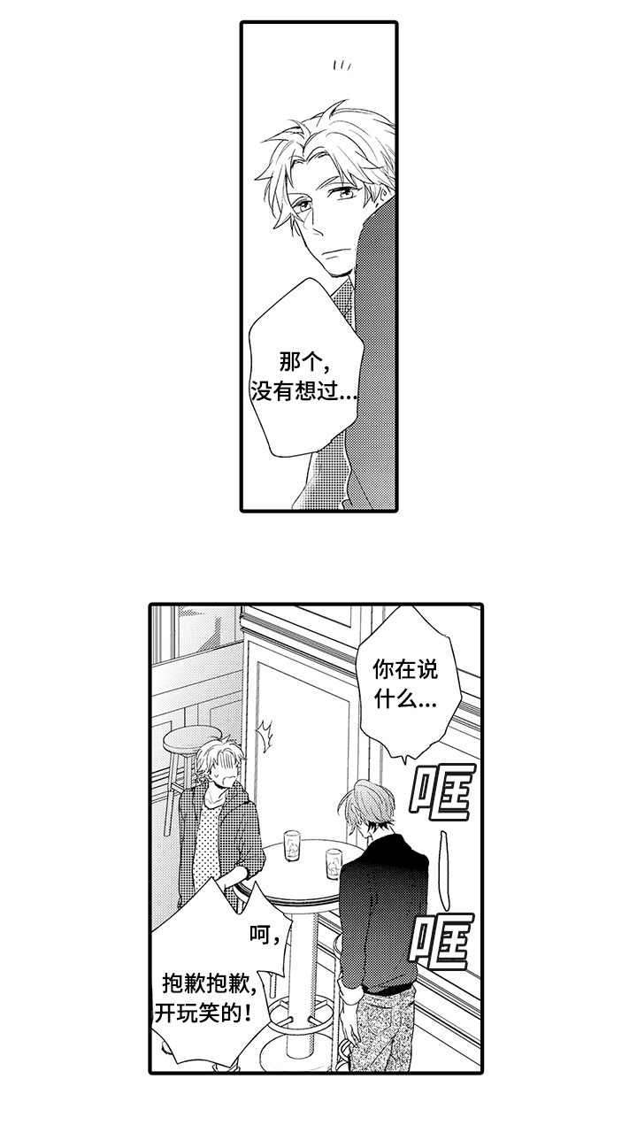 第14章：过分的事6