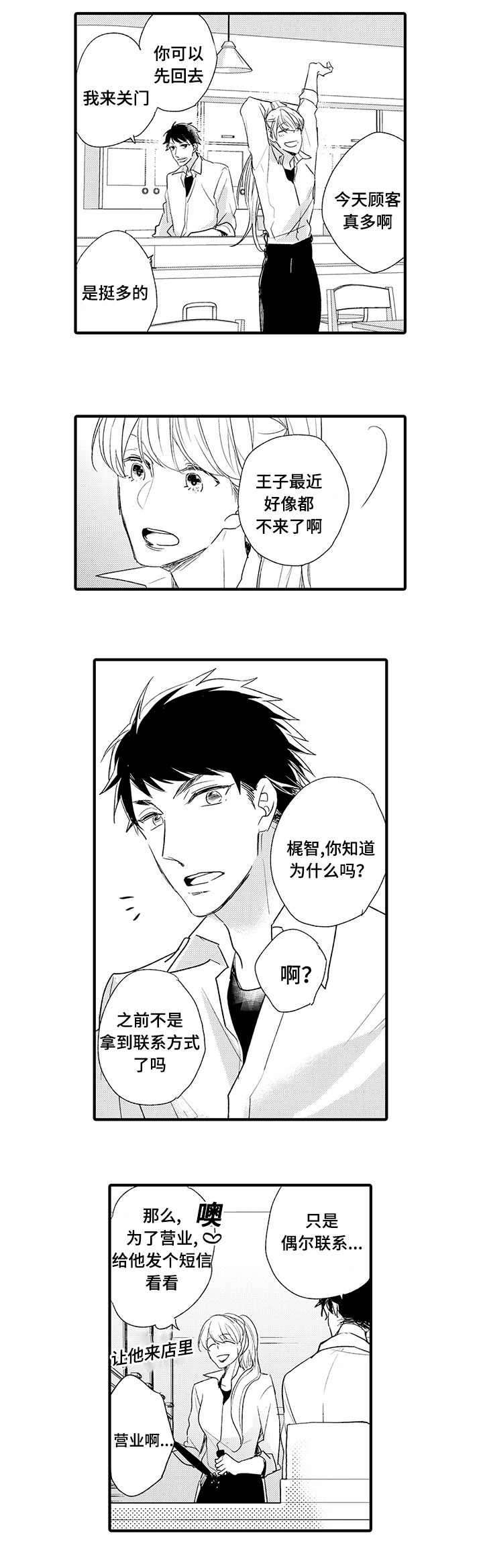第6章：再相见0