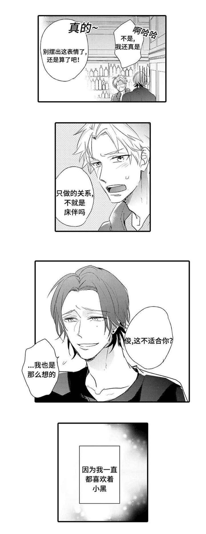 第14章：过分的事7